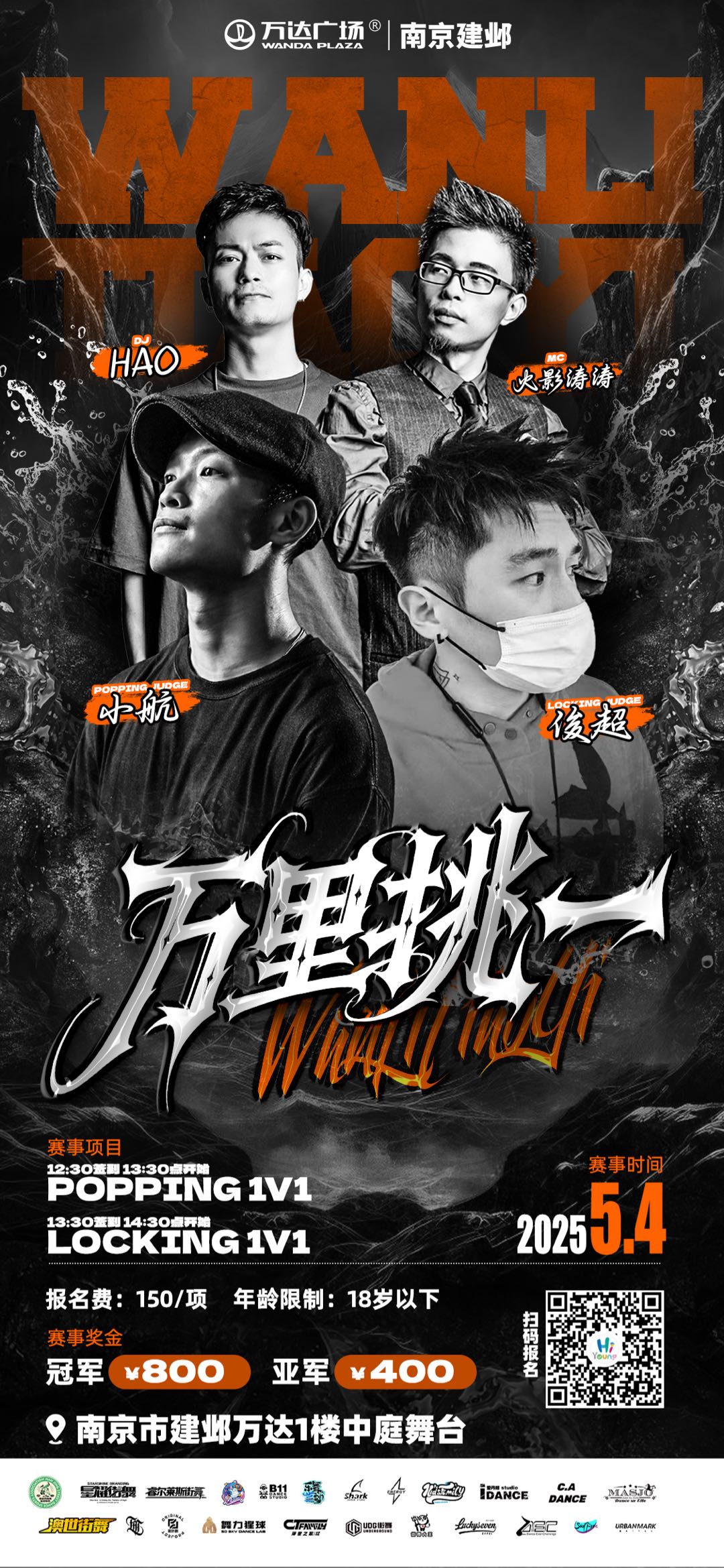 万里挑一