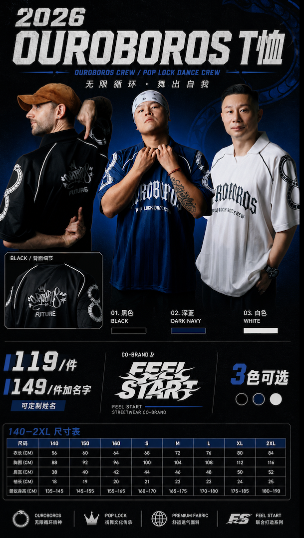 2026 OUROBOROS T恤